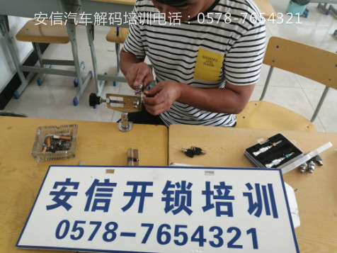 开锁培训学校 (6).jpg